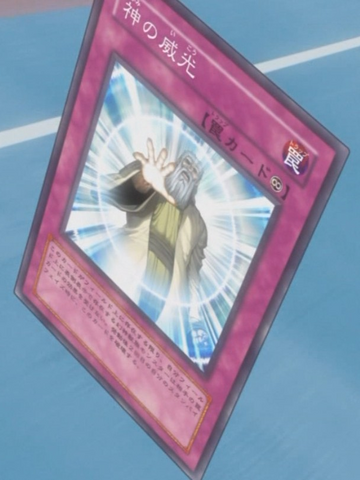 File:SolemnAuthority-JP-Anime-5D.png
