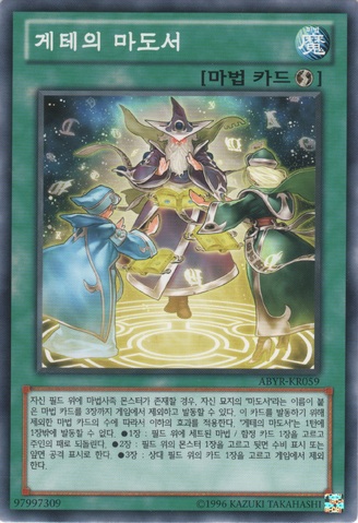 File:SpellbookofFate-ABYR-KR-C-UE.png