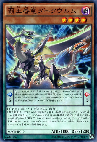 File:SupremeKingDragonDarkwurm-MACR-JP-C.png