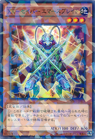 File:XXSaberEmmersblade-SPRG-JP-NPR.png
