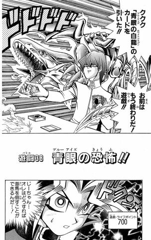File:YuGiOh!Duel038.jpg