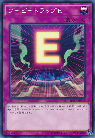 File:BoobyTrapE-SPWR-JP-C.png