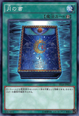 File:BookofMoon-ST16-JP-C.png