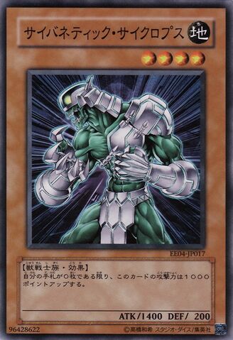 File:CyberneticCyclopean-EE04-JP-C.jpg