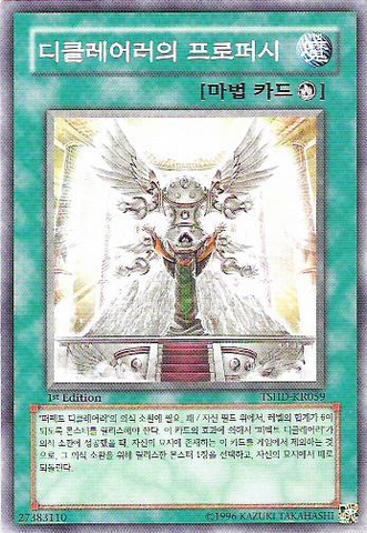 File:DawnoftheHerald-TSHD-KR-C-1E.png