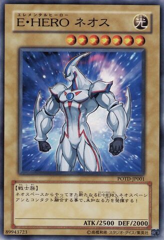 File:ElementalHERONeos-POTD-JP-C.jpg