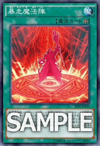 File:MagicalMeltdown-SPFE-JP-OP.png