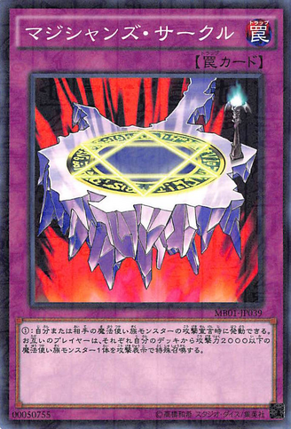 File:MagiciansCircle-MB01-JP-MLR.png