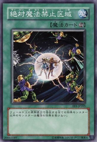 File:NonSpellcastingArea-EE1-JP-C.jpg