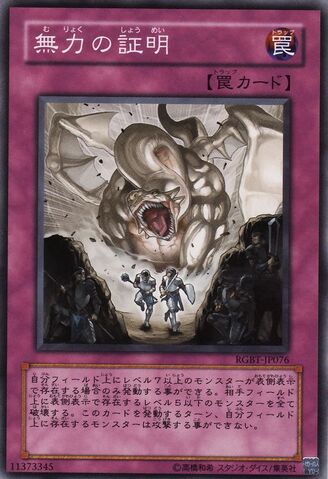File:ProofofPowerlessness-RGBT-JP-C.jpg
