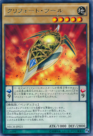 File:QliphortScout-NECH-JP-R.png