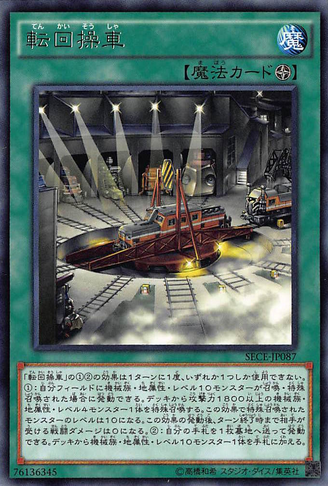 File:RevolvingSwitchyard-SECE-JP-R.png