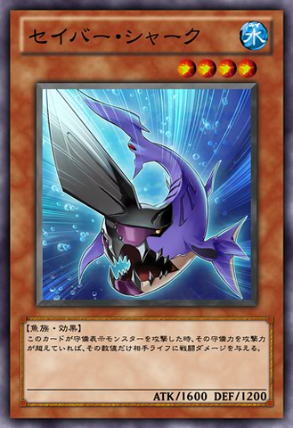 File:SaberShark-JP-Anime-ZX.png