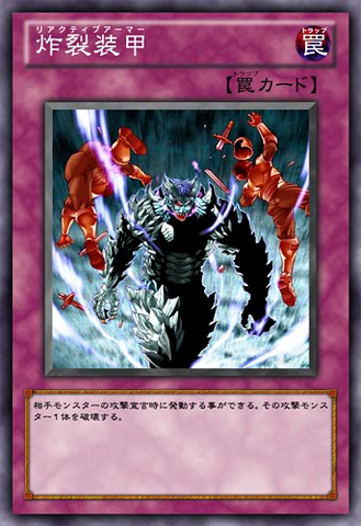File:SakuretsuArmor-JP-Anime-ZX.png