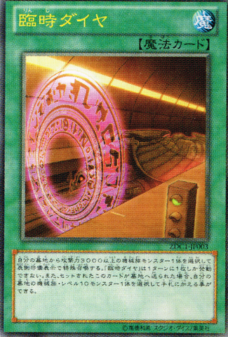 File:SpecialSchedule-ZDC1-JP-OP.png