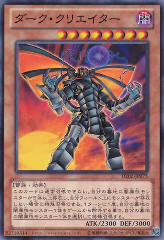 File:TheDarkCreator-DE02-JP-C.jpg