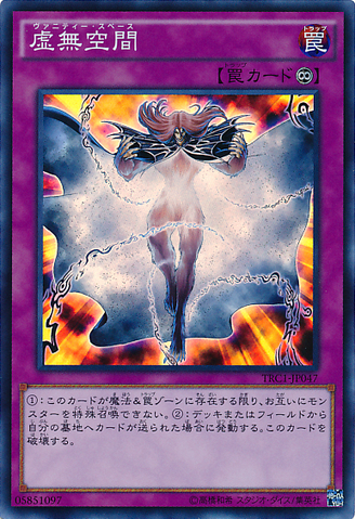 File:VanitysEmptiness-TRC1-JP-SR.png