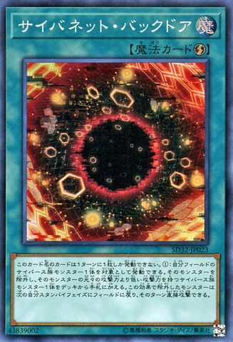 File:CynetBackdoor-SD32-JP-SR.png