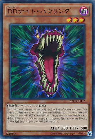 File:DDNighthowl-SPRG-JP-SR.png