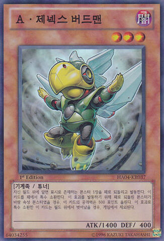 File:GenexAllyBirdman-HA04-KR-SR-1E.jpg