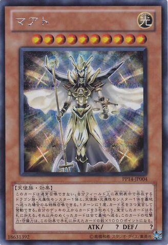 File:Maat-PP14-JP-ScR.jpg