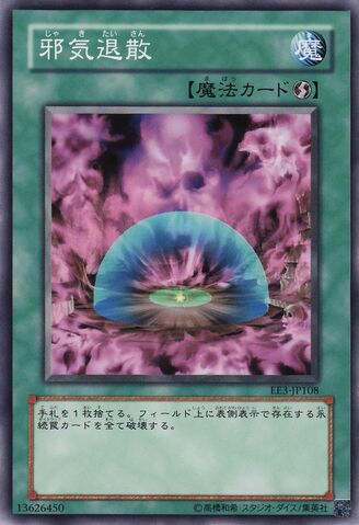 File:MaliceDispersion-EE3-JP-C.jpg