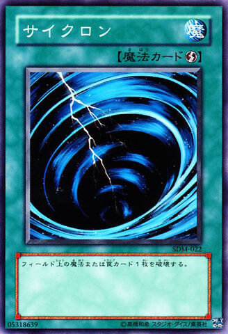 File:MysticalSpaceTyphoon-SDM-JP-C.jpg