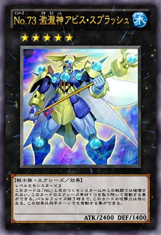File:Number73AbyssSplash-JP-Anime-ZX.png