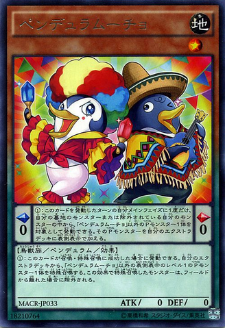 File:Pendulumucho-MACR-JP-R.png