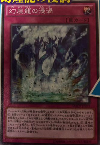 File:PhantasmSpiralPower-MACR-JP-OP.png