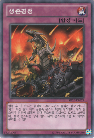 File:SurvivaloftheFittest-SHSP-KR-C-UE.png