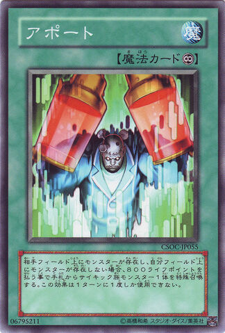 File:Teleport-CSOC-JP-C.jpg