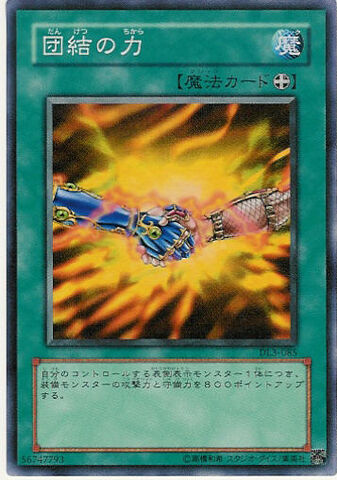 File:UnitedWeStand-DL3-JP-SR.jpg