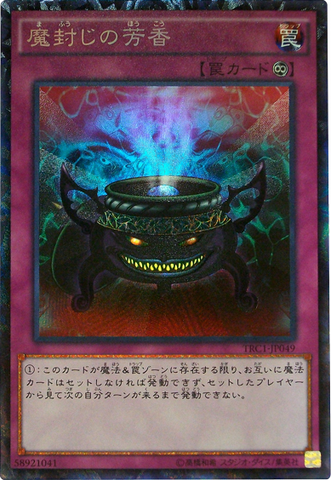 File:AntiSpellFragrance-TRC1-JP-CR.png