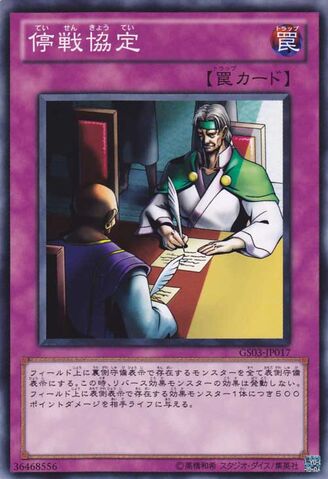 File:Ceasefire-GS03-JP-C.jpg