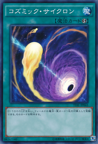File:CosmicCyclone-TDIL-JP-SR.png