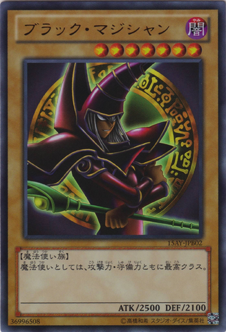 File:DarkMagician-15AY-JP-UR-B.png
