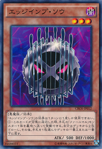 File:EdgeImpSaw-CROS-JP-C.png