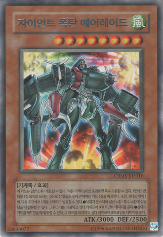 File:FlyingFortressSKYFIRE-CRMS-KR-R-UE.png