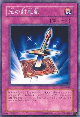 File:LightforceSword-SY2-JP-C.jpg