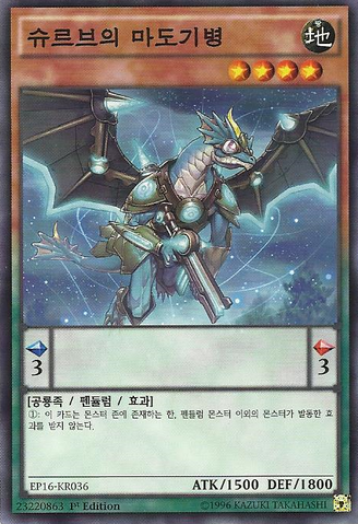 File:MagicalCavalryofCxulub-EP16-KR-C-1E.png