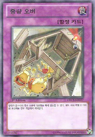 File:OverCapacity-ORCS-KR-R-1E.png