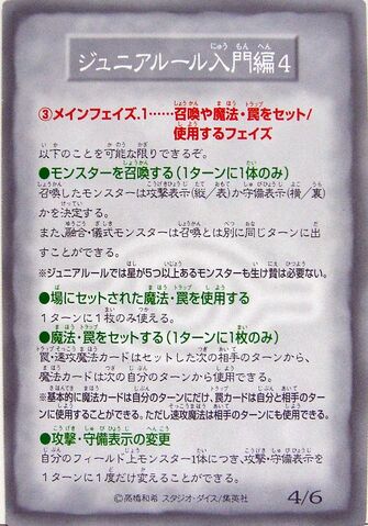 File:RuleCard4-B2-JP-C.jpg
