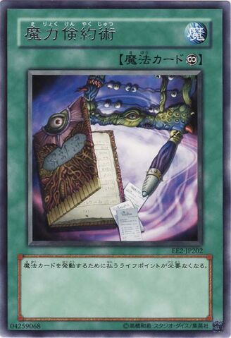 File:SpellEconomics-EE2-JP-R.jpg