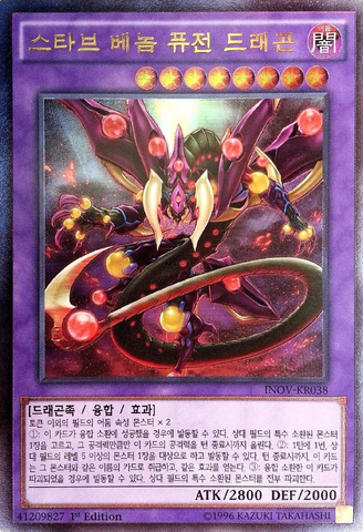 File:StarvingVenomFusionDragon-INOV-KR-UtR-1E.png