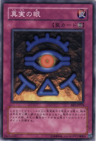 File:TheEyeofTruth-BE1-JP-C.jpg