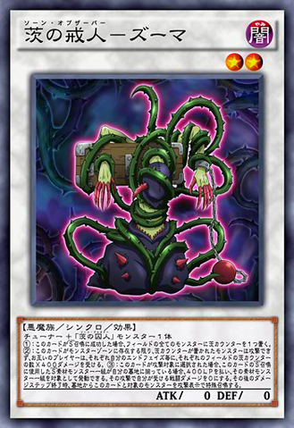 File:ThornObserverZuma-JP-Anime-AV.png