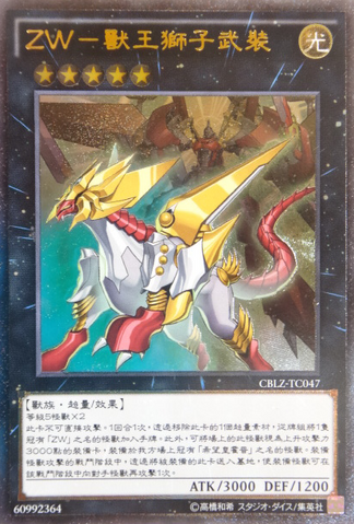 File:ZWLeoArms-CBLZ-TC-UtR.png