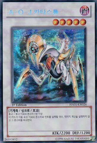 File:AllyofJusticeCatastor-HA01-KR-ScR-1E.png