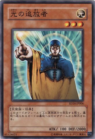 File:BanisheroftheLight-SD14-JP-C.jpg